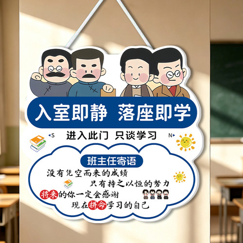 文化墙贴开学教室布置装饰