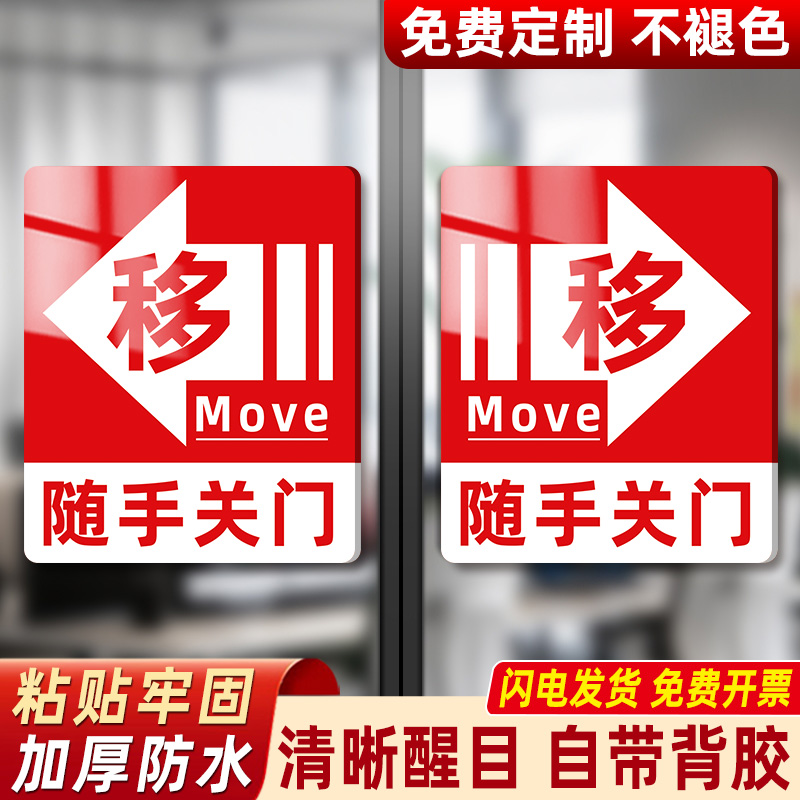 玻璃移门贴纸亚克力随手关门