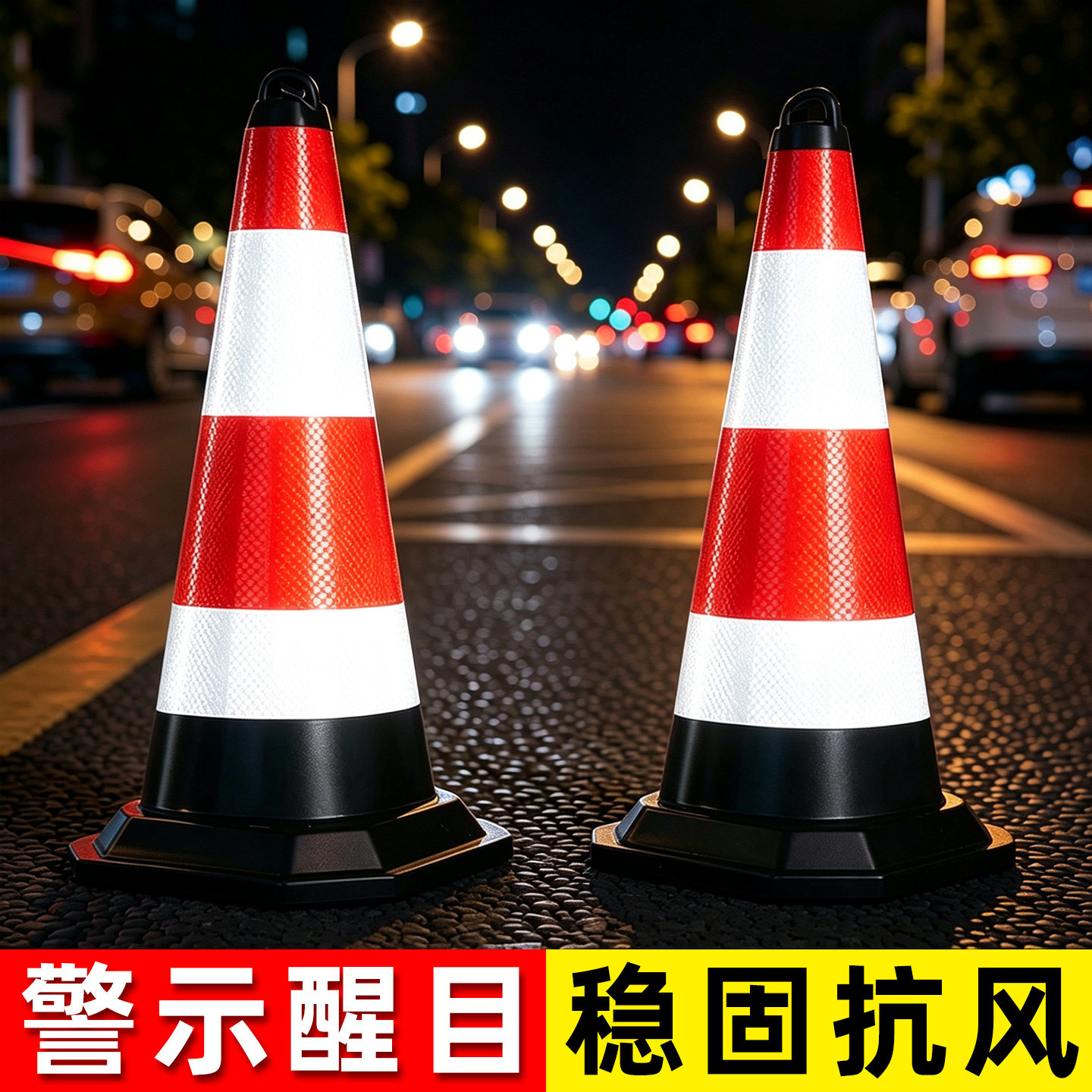 交通安全路锥反光锥禁止停车雪糕筒路障警示锥晶格反光车位锥形桶