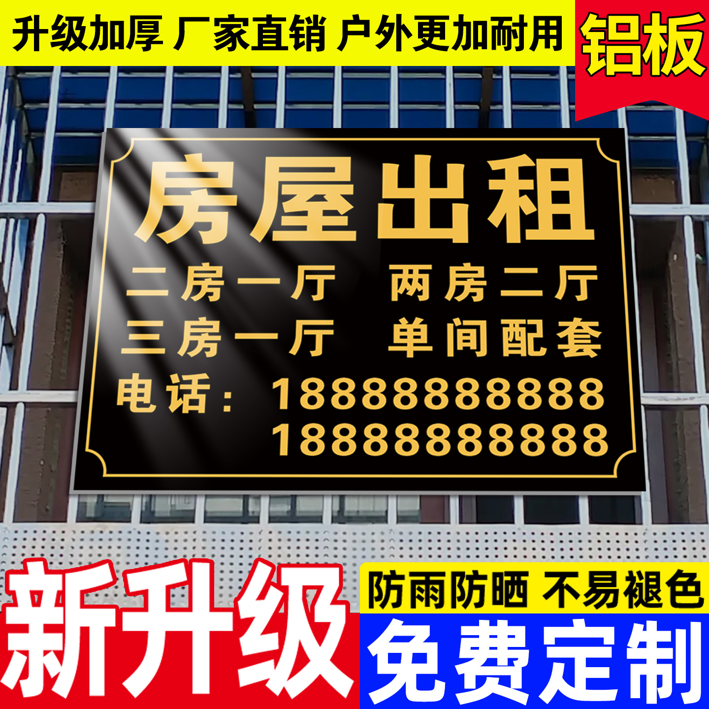 房屋出租招租标识牌住房出租广告牌定制货车汽车出租公寓有房出租提示牌定做厂房仓库招租旺铺转让海报贴纸