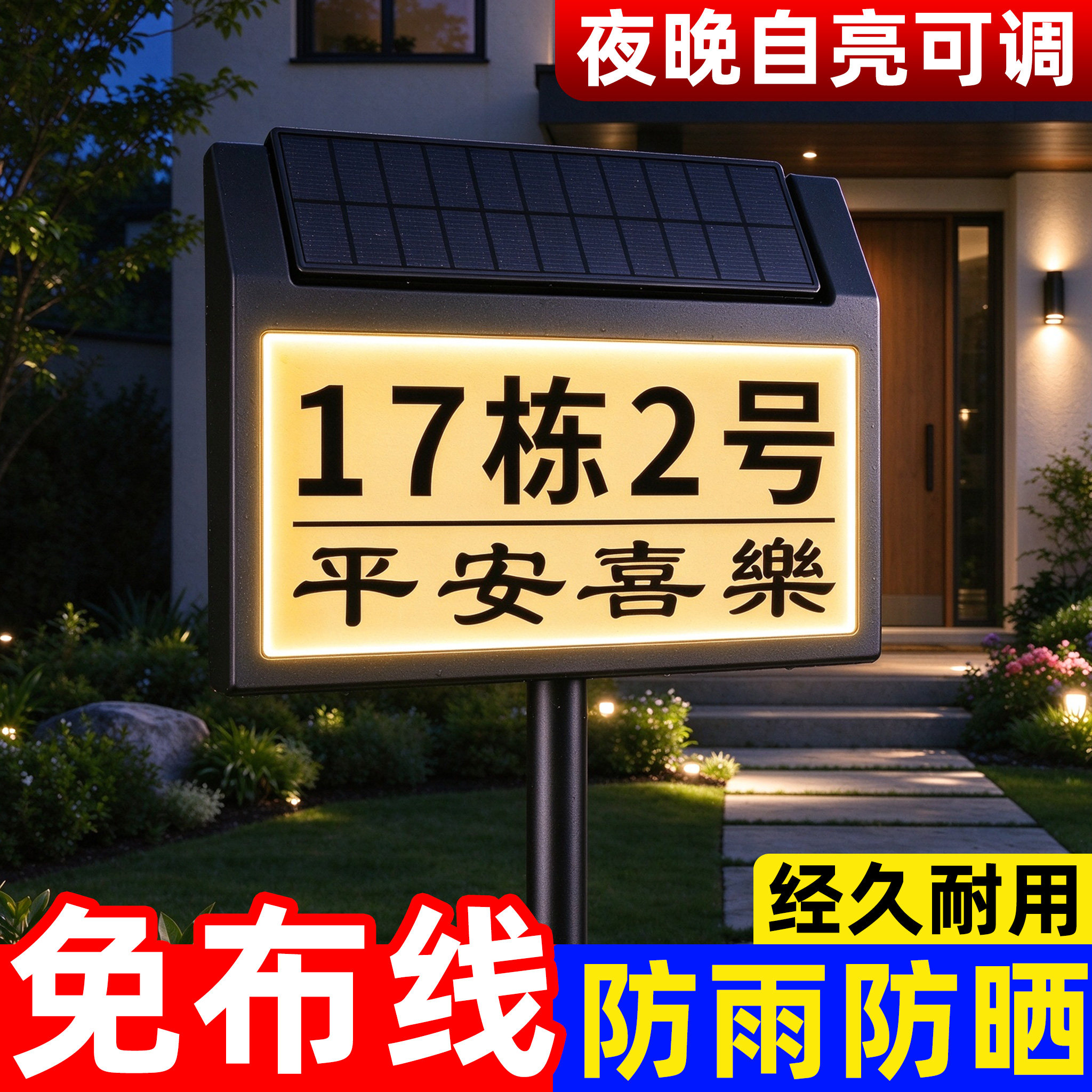 户外立式指引牌太阳能导向指示牌定制发光门牌插地牌箭头灯别墅小区露营民宿方向路标标识牌号码提示牌订定做