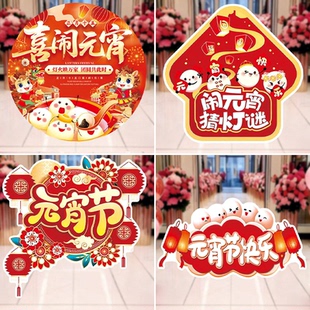 元宵节地贴2026马年传统节日装饰地贴定制超市商场门口装饰地面贴纸氛围布置地面贴纸新年装饰卡通贴纸定做