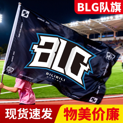 【好物推荐】2025英雄联盟队旗