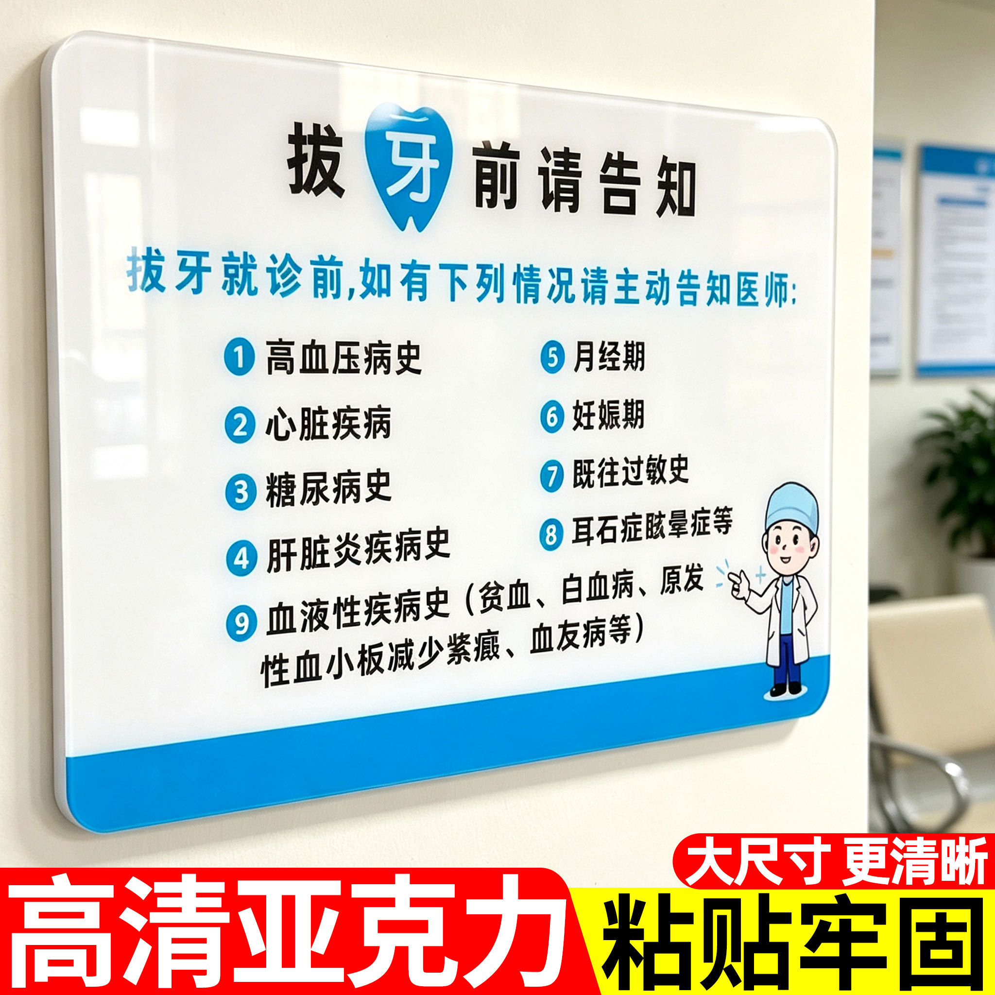亚克力拔牙禁忌药物拔牙前注意事