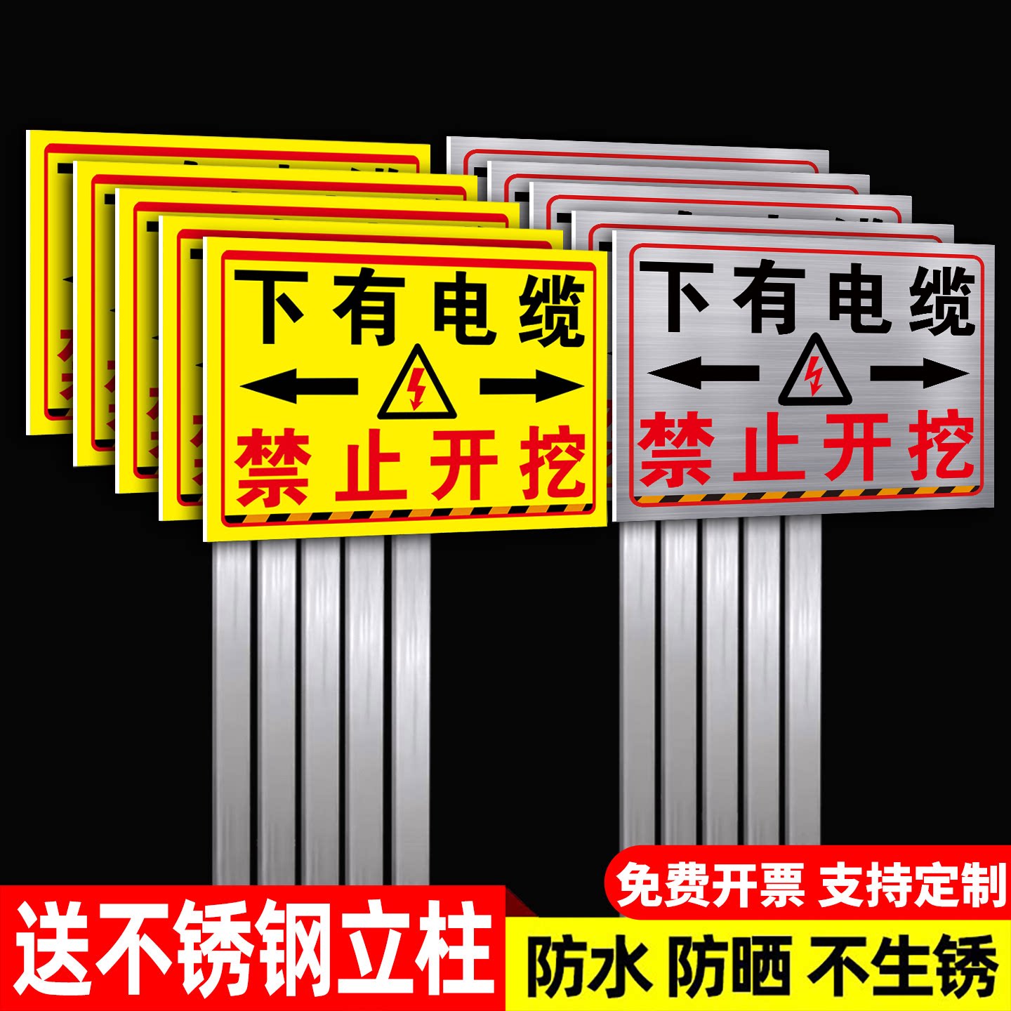 【防雨防晒】地下有电缆标识牌