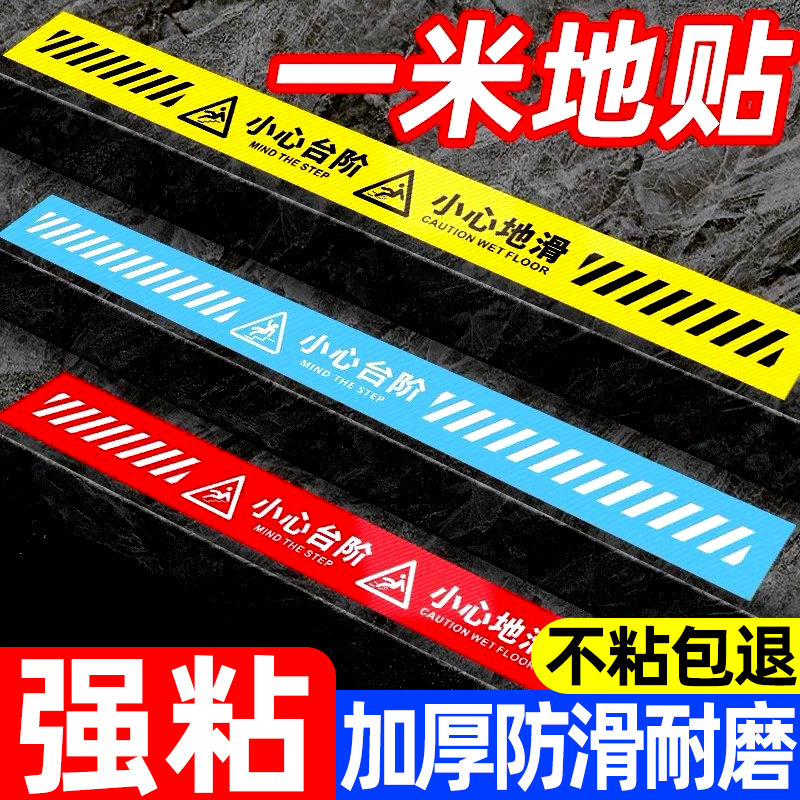 小心台阶地贴纸小心地滑提示牌警示牌注意脚下安全警示标识当心地滑指示牌子注意玻璃碰头脚下防滑温馨标识贴