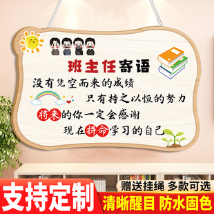 教室挂牌班主任寄语墙贴入班入室即静入座即学挂牌2025新学期班级布置教室装饰门口挂牌班级公约学生励志标语