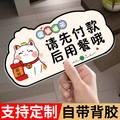 小本生意请自觉扫码付款提示牌请
