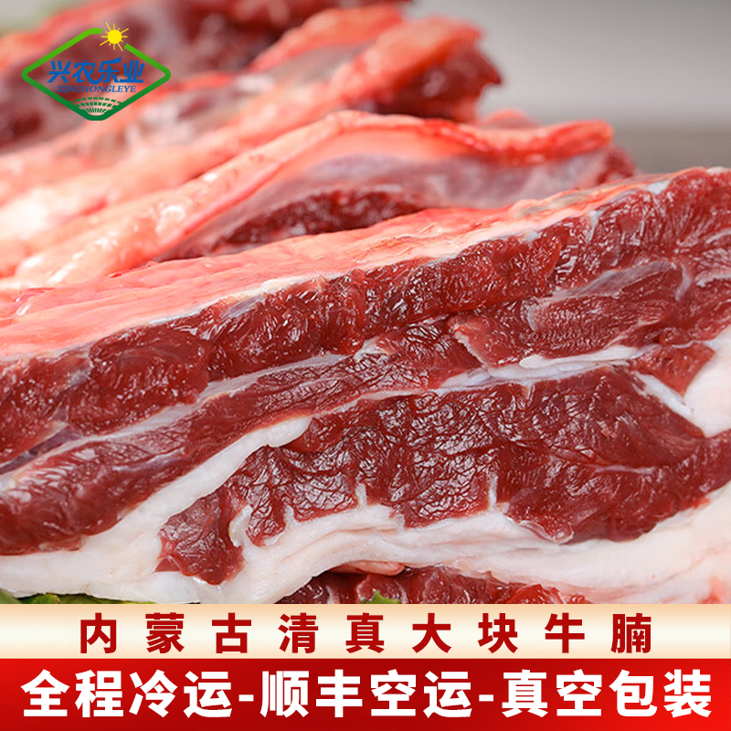 内蒙古原切牛腩新鲜牛肉粒生鲜清真牛肉雪花牛腩粒谷饲黄牛肉包邮