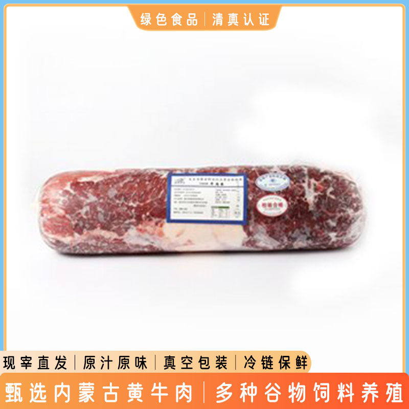 内蒙古科尔沁黄牛牛肉卷筒原切整条新鲜肥牛卷火锅商用肥牛卷棒