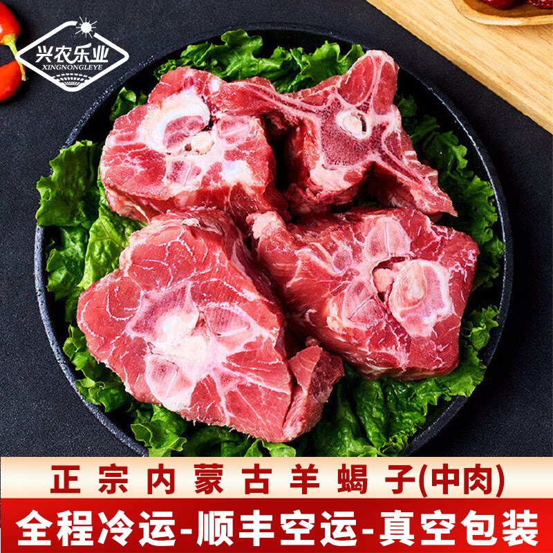 羊肉内蒙古羊肉真空包装