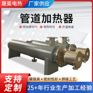 工业热风炉电加热设备即热式水导热体加热器不锈钢管道加热器