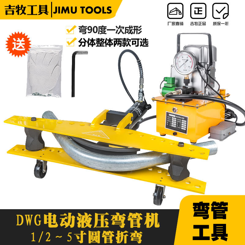 DWG电动液压弯管机 电动弯管器 多功能镀锌钢管 圆管无缝管折弯机