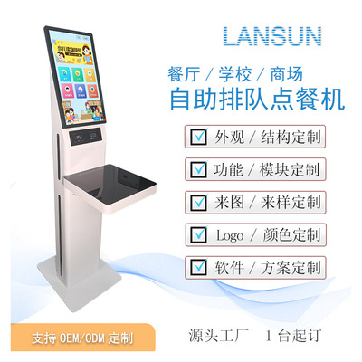 图书馆阅览室书店借阅借书机 查询管理一体机阅览室校园智能机