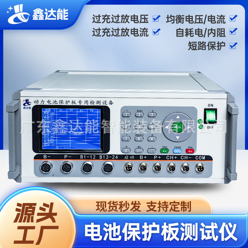 多串数BMS保护板测试仪 单体过充过放恢复电压检测设备电池测试仪,五金/工具,其它仪表仪器,淘宝优惠券,粉丝福利购,淘宝优惠卷