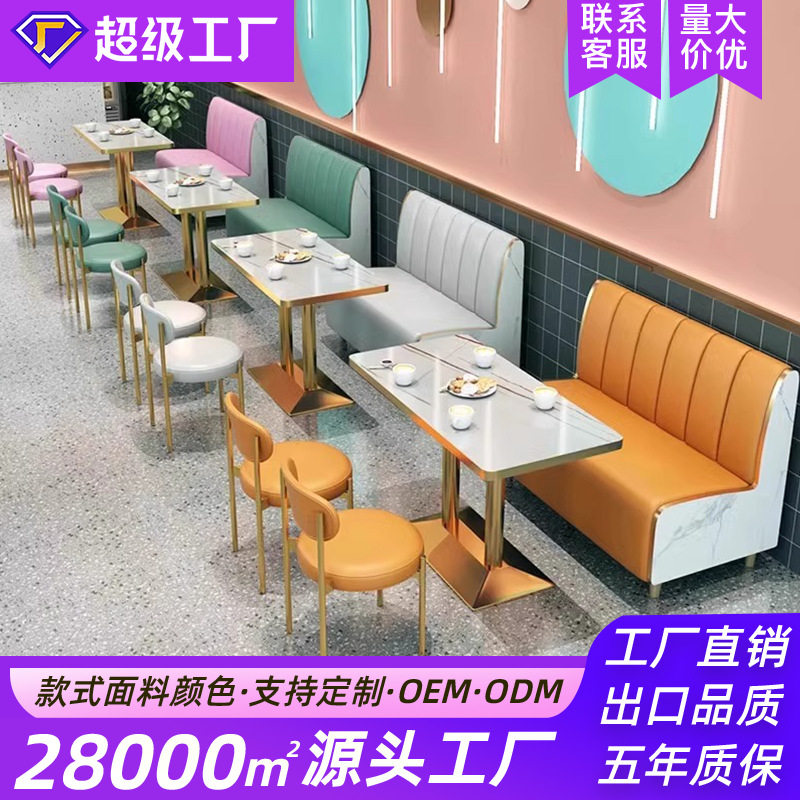网红奶茶店卡座沙发餐饮店靠墙卡座沙发西餐厅甜品汉堡快餐店桌椅,商业/办公家具,卡座,淘宝优惠券,粉丝福利购,淘宝优惠卷
