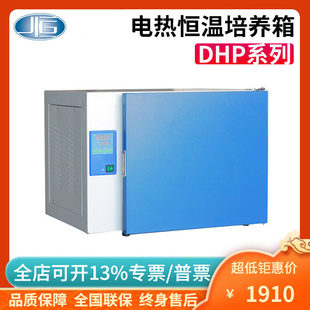 9012 9162 9032 9082 9272B电热保温恒温培养箱 9052 上海一恒DHP