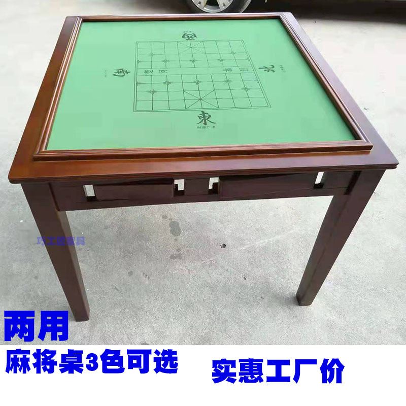 实木麻将桌老年活动室棋牌桌家用餐桌两用实惠休闲打牌方桌厂