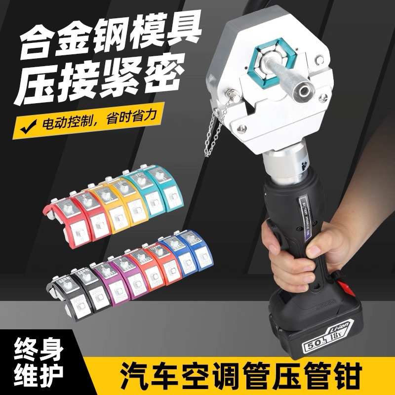 锂电便携汽车空调管软管电动压接机充电式皮管接头扣压机EP-7842