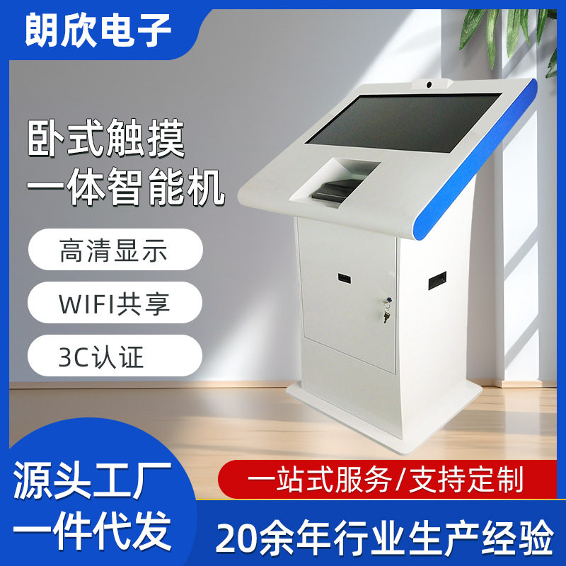 32寸卧式触摸一体智能机 商场广告机指示机终端一体自助一体机,办公设备/耗材/相关服务,自助查询终端,淘宝优惠券,粉丝福利购,淘宝优惠卷
