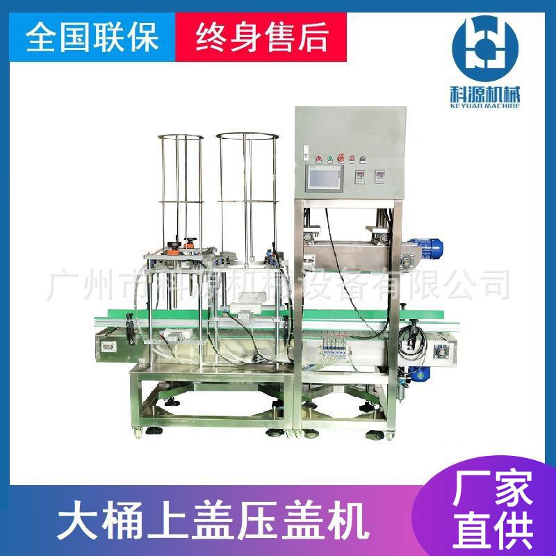 全自动连续大桶小桶塑料桶化工桶油漆桶不锈钢压盖机压盖设备厂家