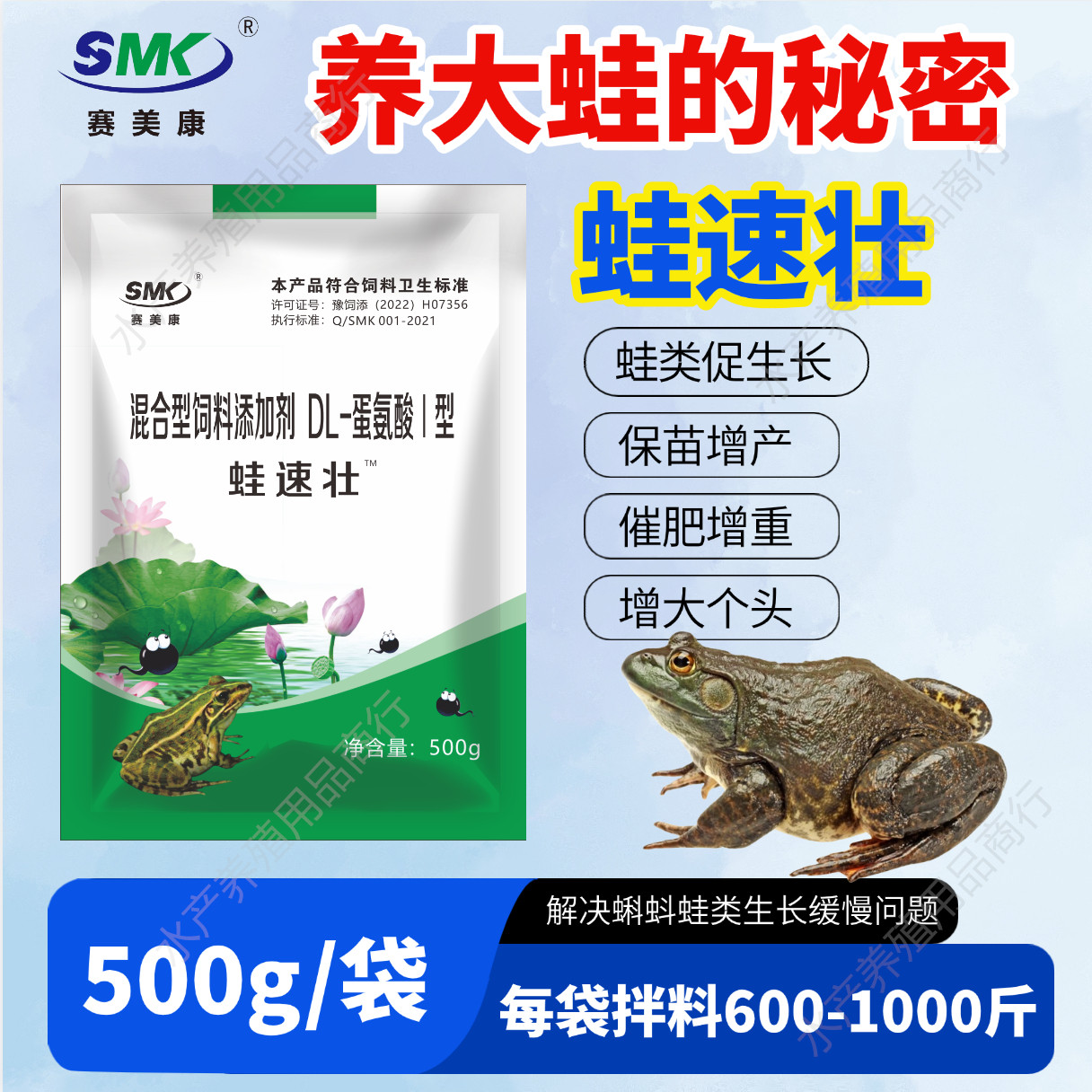 牛蛙青蛙石蛙蝌蚪促生长为维生素