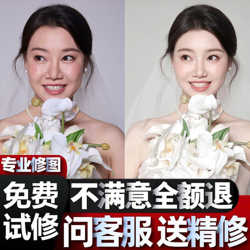 p图专业批图人像ps精修照片修图写真婚纱照证件照孕妇照图片处理
