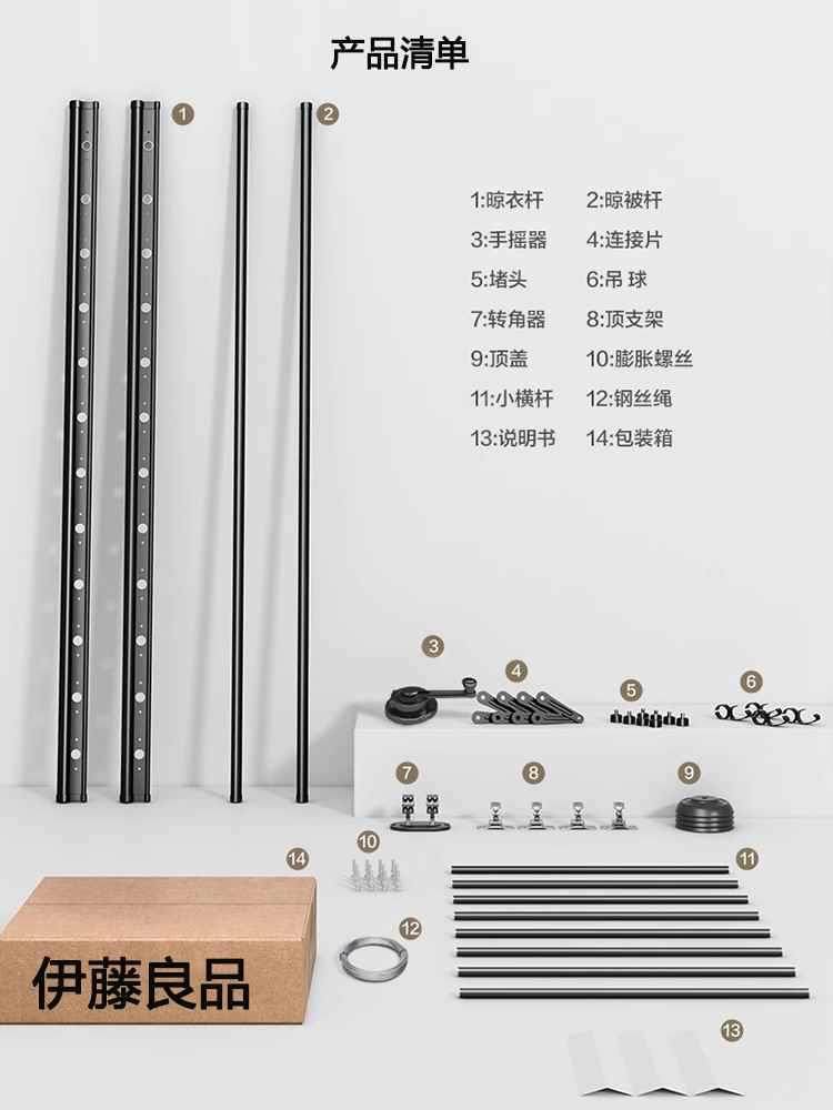 伊藤良品手衣摇晾衣架升降阳台双杆晾杆手动家用自动晒衣架凉衣架