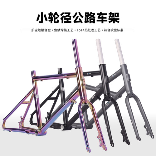 KOSDA铝合金车架自行车车架