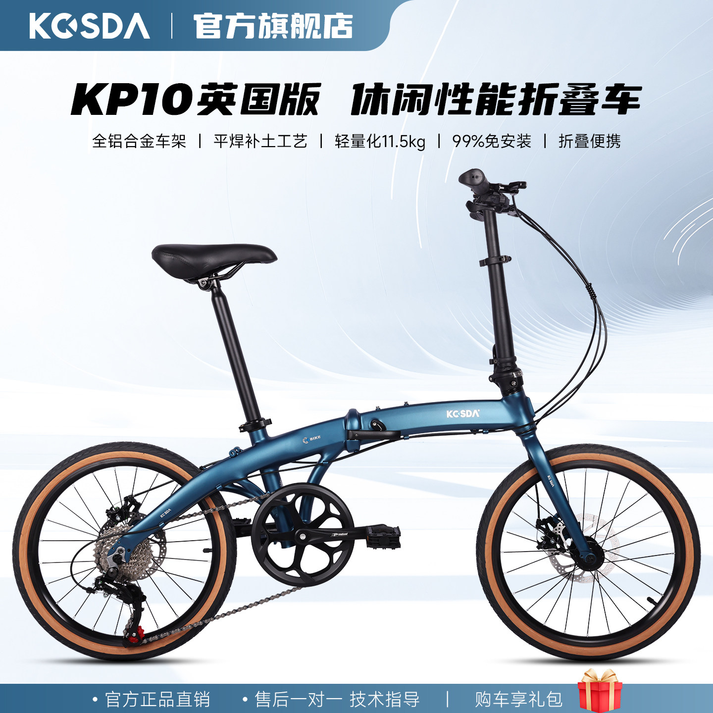 KOSDA 20寸kp10铝合金折叠自行车kp10超轻便携男女成人通勤折叠车