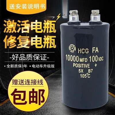 100V10000UF 激活修复电瓶电容10000MFD100VDC 进口直流电解电容