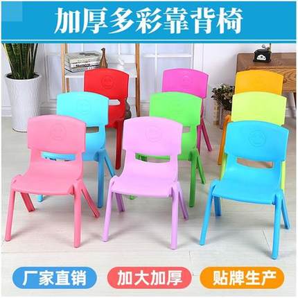 椅子靠背板凳加厚儿童塑料椅子小孩吃饭凳子宝宝小椅子靠背椅家用