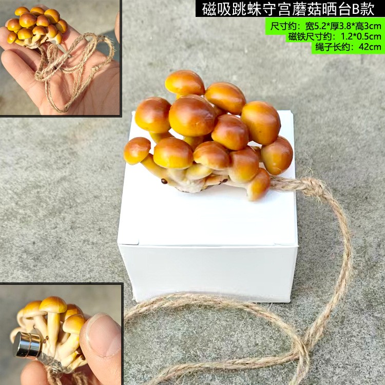 爬宠跳蛛寄居蟹守宫攀爬晒台造景冰箱贴蘑菇亚克力饲养盒树栖造景