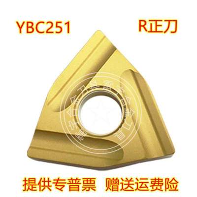 开槽WNM0G080404/08048R/L-ZC YBC2512 52数控车刀片桃形开粗刀片