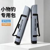 户外垂钓专用硬底溪流竿包轻便小巧短节竿包多功能钓鱼配件收纳包