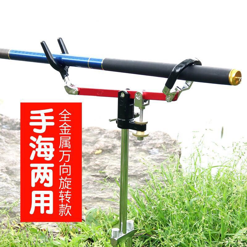 全金属海竿手竿两用钓鱼竿支架万向插地抛竿支架手竿炮台地插支架