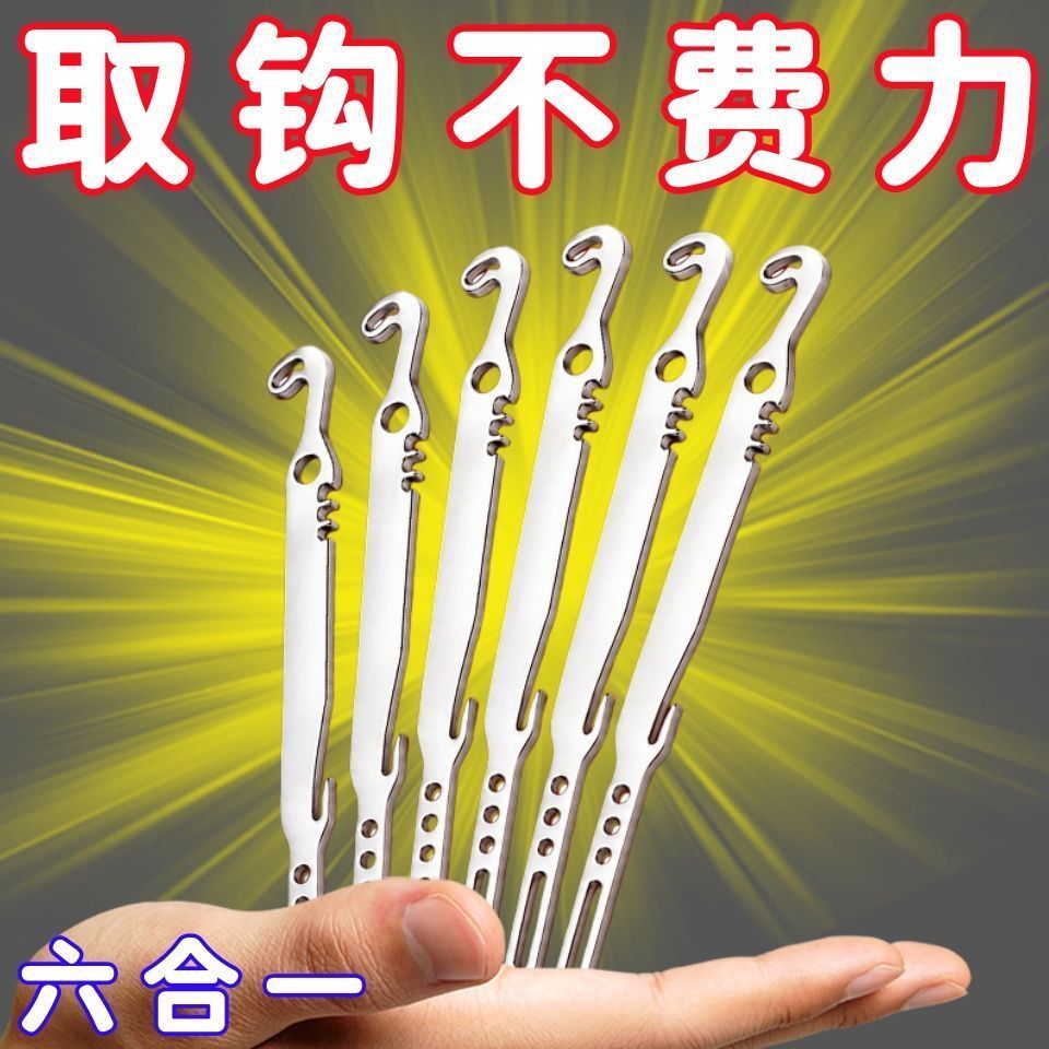 新型六合一升级取钩不锈钢多功能加硬钓鱼工具打结卷铅皮一体设计