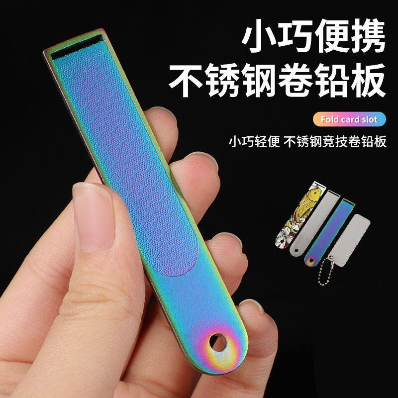 防滑卷铅板搓铅板多功能铅板渔具垂钓小配件 板锉加强版