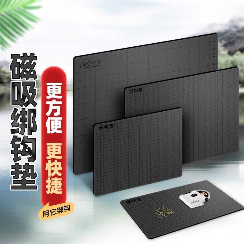 绑钩板带磁力垫绑钩勾神器鱼钩垫子防滑专用钓鱼工具配件