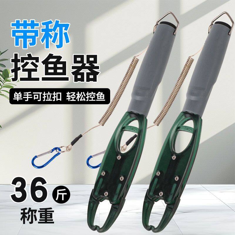 新款带称控鱼器路亚钳大物夹鱼钳子多功能路亚装备控鱼器带称