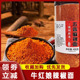牛红娘辣椒面贵州特产麻辣五香蒜香烧烤烙锅蘸料特辣干碟辣椒粉