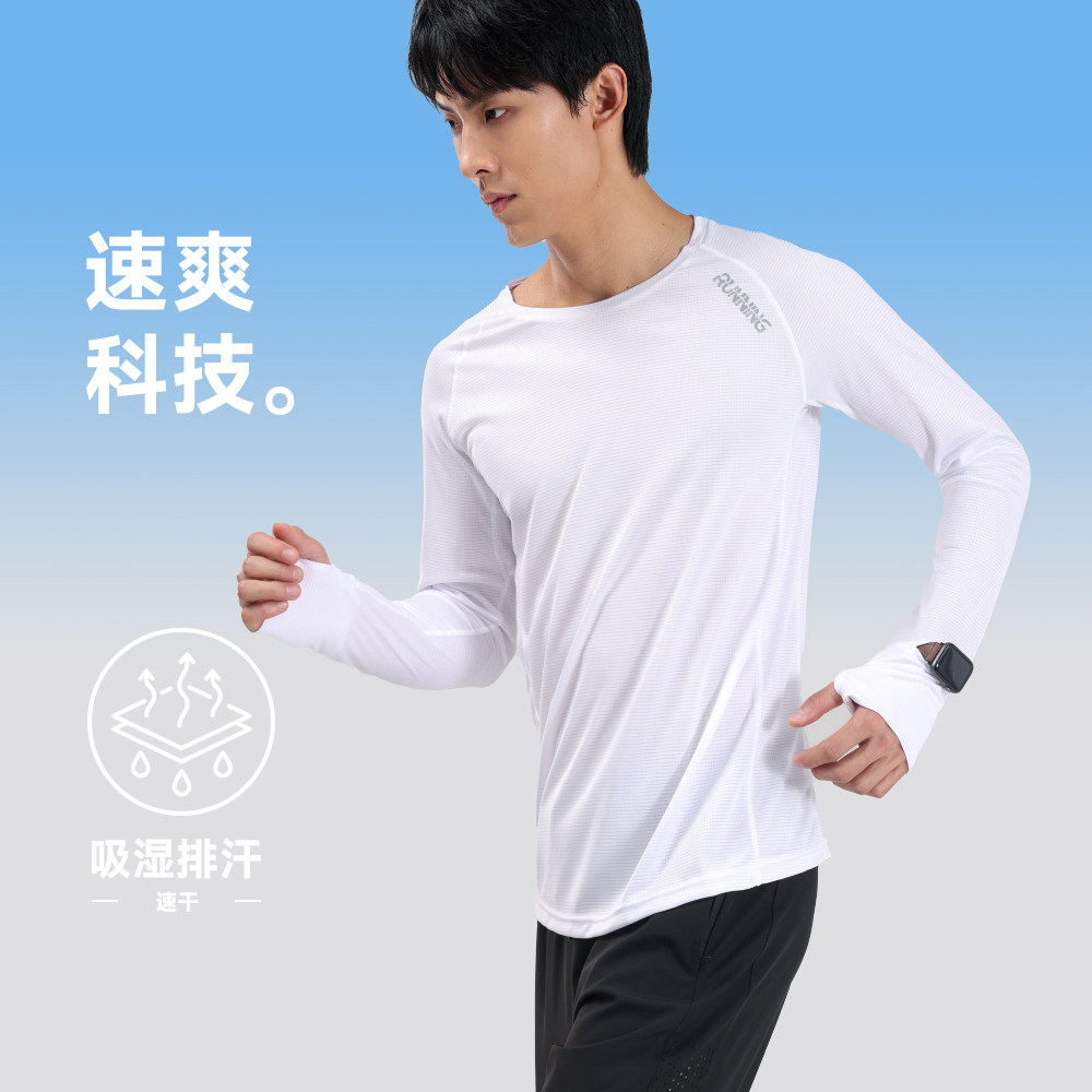 速干衣长袖男女专业马拉松跑步上衣带手表孔骑行服荧光绿运动T恤,运动服/休闲服装,运动T恤,淘宝优惠券,粉丝福利购,淘宝优惠卷
