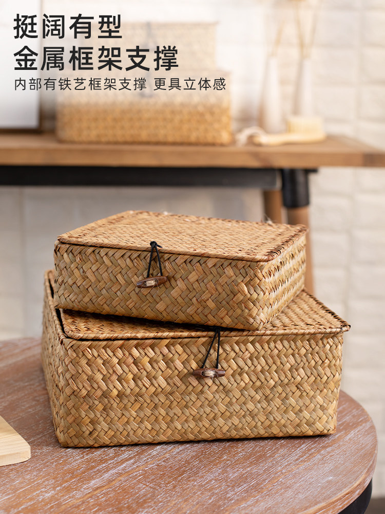闲储正方形海草编橱柜整理收纳盒礼品储物盒带盖防尘