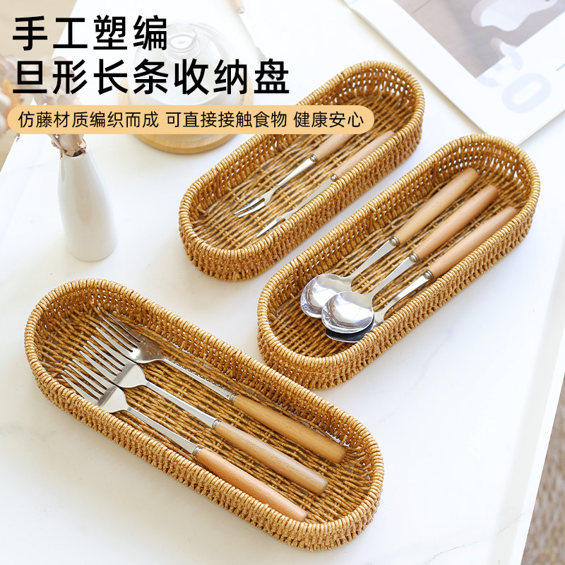 闲储仿藤手工桌面杂物收纳刀叉筷子笼筒篓沥水餐具篮子,收纳整理,收纳筐,淘宝优惠券,粉丝福利购,淘宝优惠卷