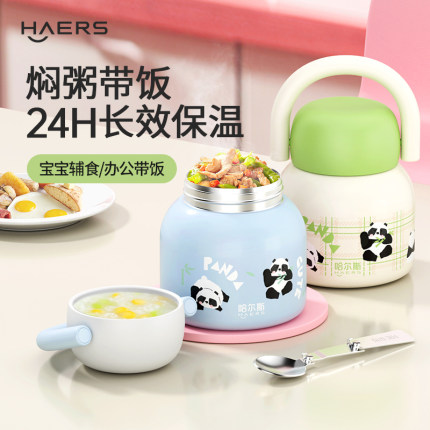 哈尔斯焖烧杯女316不锈钢宝宝保温饭盒桶闷烧杯学生上班族保温桶