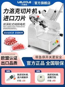 30型商用多功能全自动切片机肥牛羊冻肉卷电动切片机