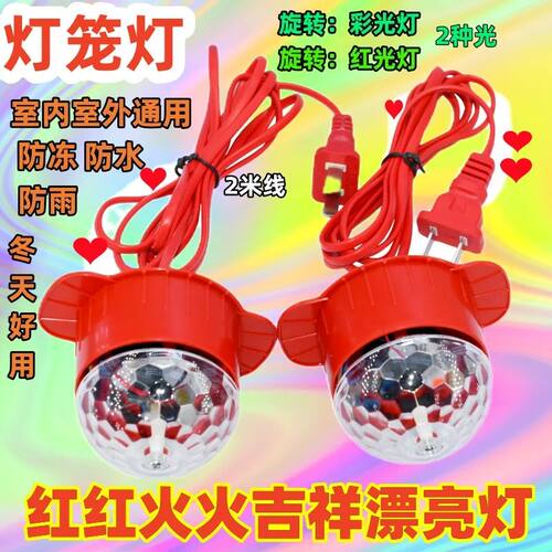灯笼专用led灯绒布灯笼春节灯笼配件灯笼伴侣2米4米线旋转灯家用L