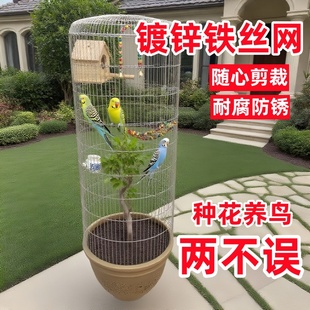 鸟笼自制材料铁丝网生态别墅自制款造景不锈钢半成品组装配件大全
