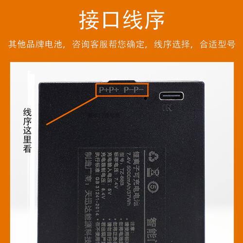 天迅达全自动密码锁智能门锁指纹锁专用锂电池TZ68/TZ68A/TZ68-B