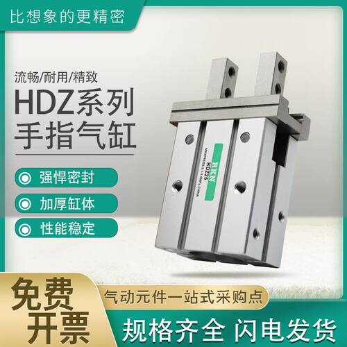 气动夹爪平行手指气缸夹爪HDZ10/20/32/40-D-S-N夹具机械手配件